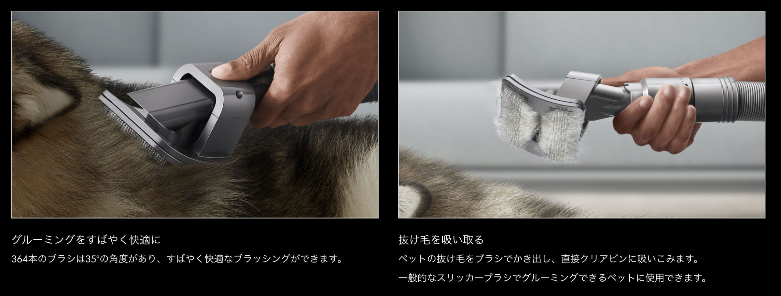 ダイソン グルーミングキット